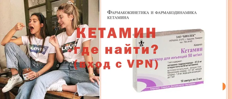 КЕТАМИН ketamine  hydra ONION  Льгов 